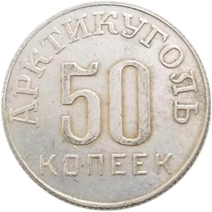 Старинни Занаяти Руски 1946 Русия 50 ЦЕНТА Сребърен долар
